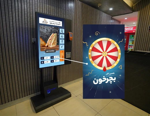 fastfood itm 1002